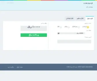 Tel98.ir(فروش) Screenshot