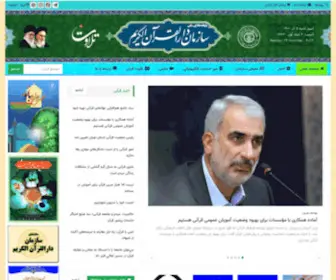 Telavat.ir(سازمان) Screenshot