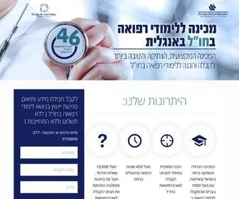 Telaviv-Medical-College.com(מכינה ללימודי רפואה בחו"ל) Screenshot