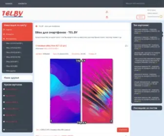 Tel.by(Подборки) Screenshot