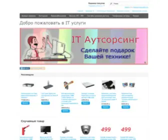 Tele-House.ru(Мой) Screenshot