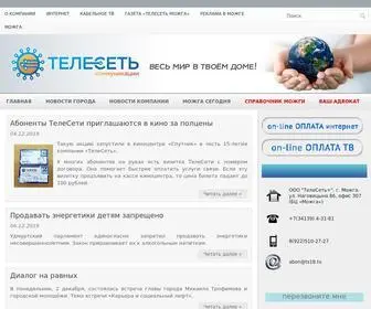 Tele-SET.net(Можга) Screenshot