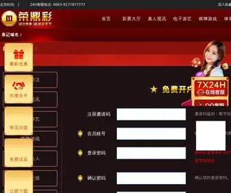 Tele400.com(北京雄鹿集团有限公司) Screenshot