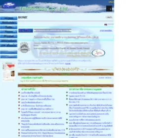 Teleaccess.co.th(TeleAccess Co) Screenshot