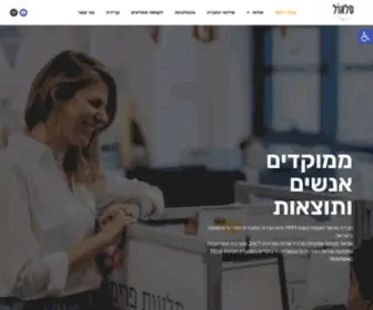 Teleall.co.il(עולם שלם של פתרונות) Screenshot