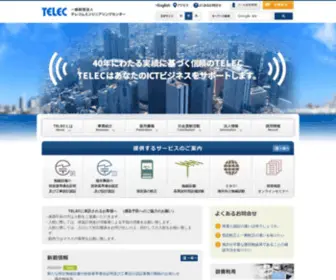 Telec.or.jp(TELEC 一般財団法人テレコムエンジニアリングセンター(TELECOM ENGINEERING CENTER)) Screenshot
