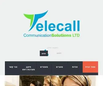 Telecall.co.il(טלקול פתרונות תקשורת בע"מ) Screenshot