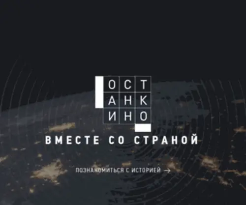 Telecenter.ru(Телецентр "Останкино") Screenshot