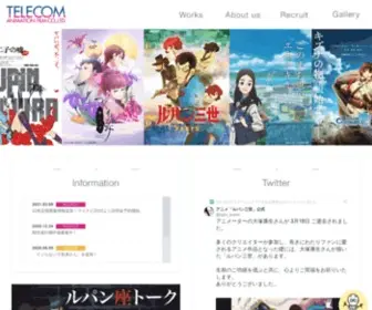 Telecom-Anime.com(テレコム・アニメーションフィルム) Screenshot