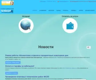 Telecom-M.net(Телеком М) Screenshot