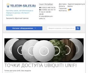 Telecom-Sales.ru(Поставщик сетевого оборудования по выгодным ценам) Screenshot