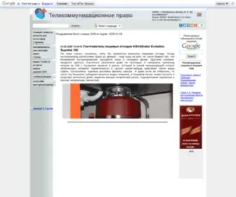 Telecomlaw.ru(Телекоммуникационное право) Screenshot