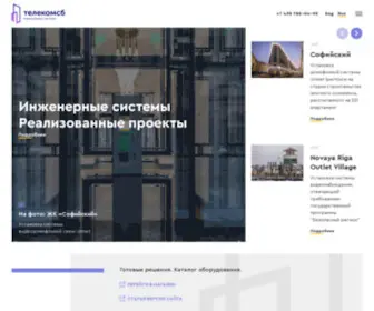 Telecomsb.ru(Системы безопасности от Телеком СБ) Screenshot