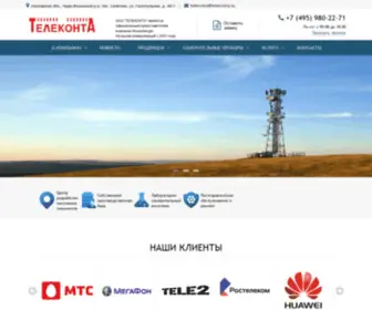 Teleconta.ru(Телеконта) Screenshot