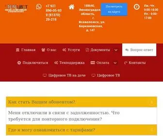 TelecVet.ru(Телецвет) Screenshot