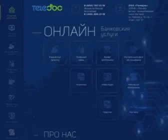 Teledoc.ru(Агрегатор банковских услуг) Screenshot