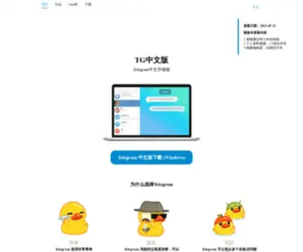 Teledownl.com(Telegram中文版) Screenshot