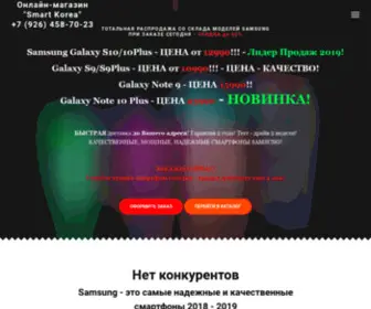 Telefon-Smartfon-Korea.ru(Истёк) Screenshot