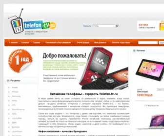 Telefon-TV.ru Screenshot