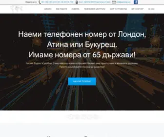 Telefonbg.com(Телефонни номера от цял свят) Screenshot