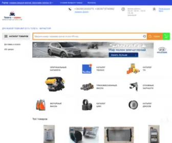 Telega-Service.com(Оригинальные запчасти на авто купить) Screenshot