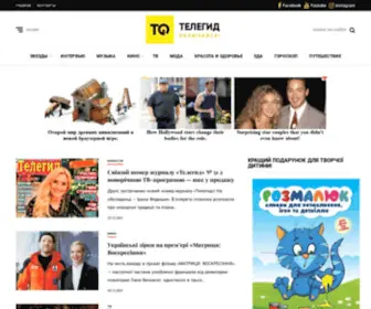 Telegid.com.ua(ТЕЛЕГИД Включайся) Screenshot