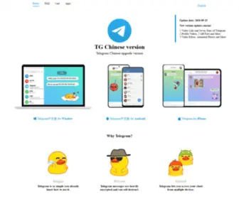 Teleglcn.com(Telegram中文版) Screenshot