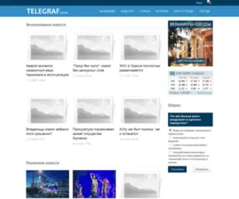 Telegraf.od.ua(Телеграф) Screenshot