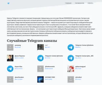 Telegram.express(Телеграм) Screenshot