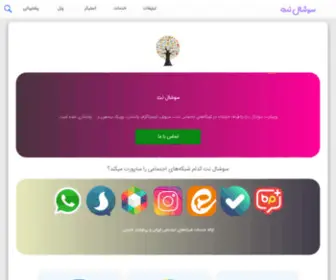 TelegramGap.ir(سوشال نت مرجع شبکه‌های اجتماعی در ایران) Screenshot