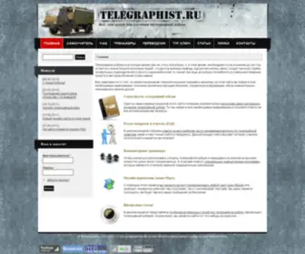 Telegraphist.ru(Telegraphist) Screenshot