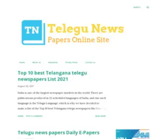 Telegunewspaper.com(Telugu News Paper) Screenshot