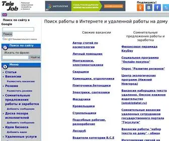Telejob.ru(Удаленная работа.ру) Screenshot