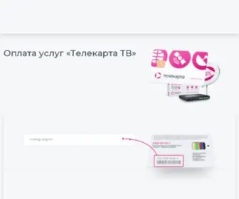 Telekarta.pro(Telekarta) Screenshot