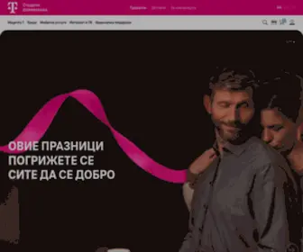 Telekom.mk(Македонски Телеком) Screenshot