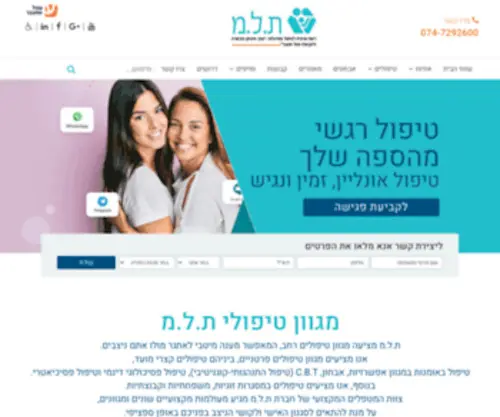 Telem.org.il(ת.ל.מ) Screenshot