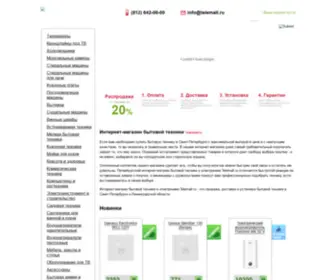 Telemall.ru(Купить бытовую технику недорого можно в интернет) Screenshot