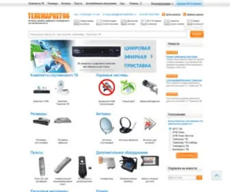 Telemarket96.ru(Спутниковые антенны) Screenshot