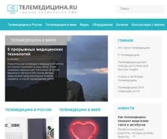 Telemedicina.ru(Телемедицина) Screenshot