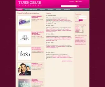 Telenovella-BG.com(Латиноамерикански) Screenshot