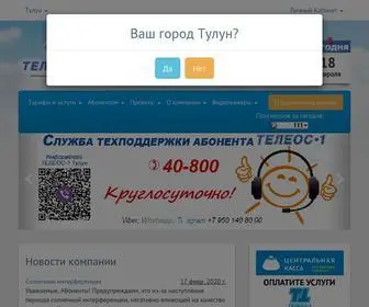 Teleos.ru(Телеос) Screenshot