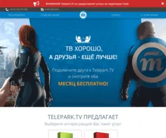 Telepark.tv(Главная) Screenshot