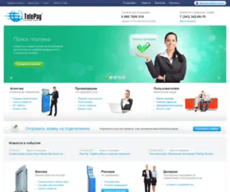 Telepay.ru(TelePay (ТелеПэй)) Screenshot