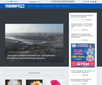 Teleport2001.ru(Новости Амурская область Россия) Screenshot