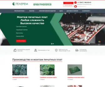 Telerem.ru(Контрактное) Screenshot