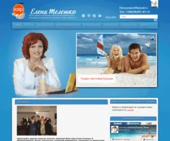 Teleshko.com(Финансовый) Screenshot