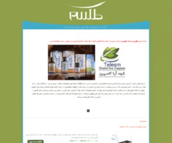 Telesm-CO.ir(فروش vpn) Screenshot