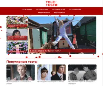 Teletesto.ru(тесты) Screenshot