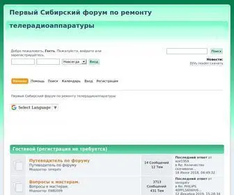 Televid-Sib.ru(Первый Сибирский форум по ремонту телерадиоаппаратуры) Screenshot