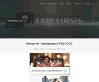 Televidoc.ru(интернет) Screenshot